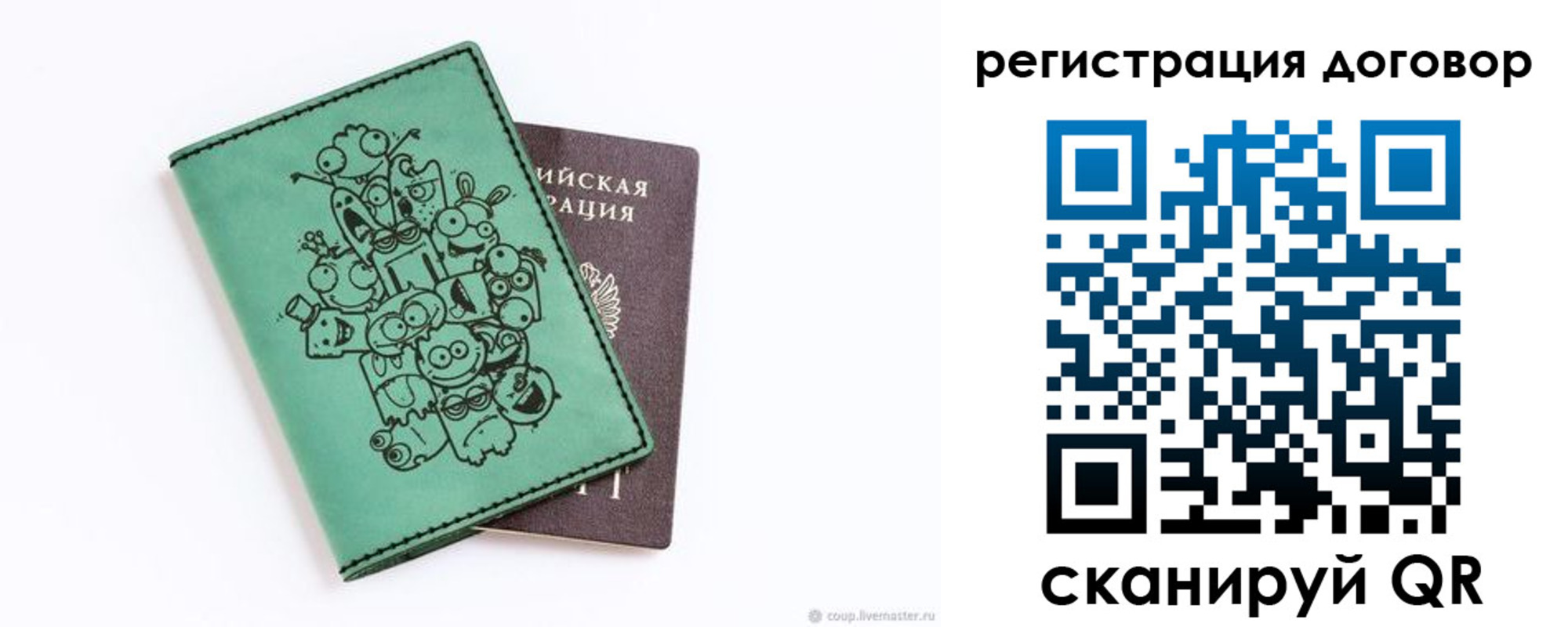 прописка в квартире в Старой Руссе