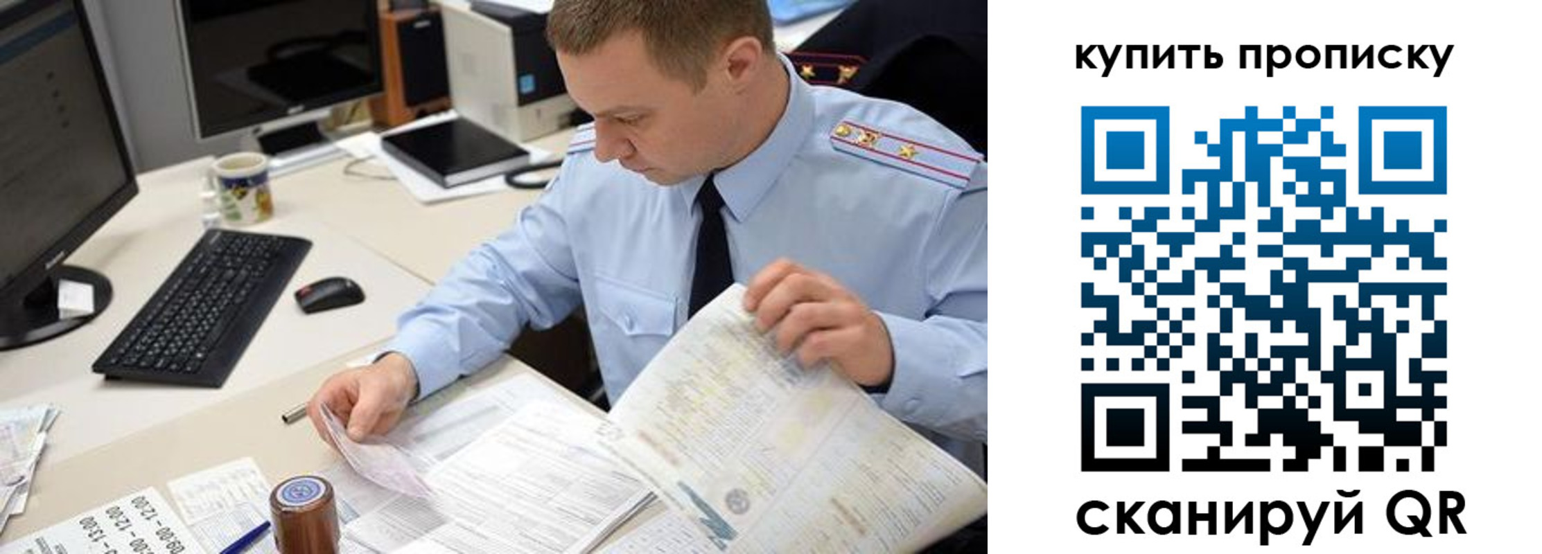 временная прописка в Старой Руссе