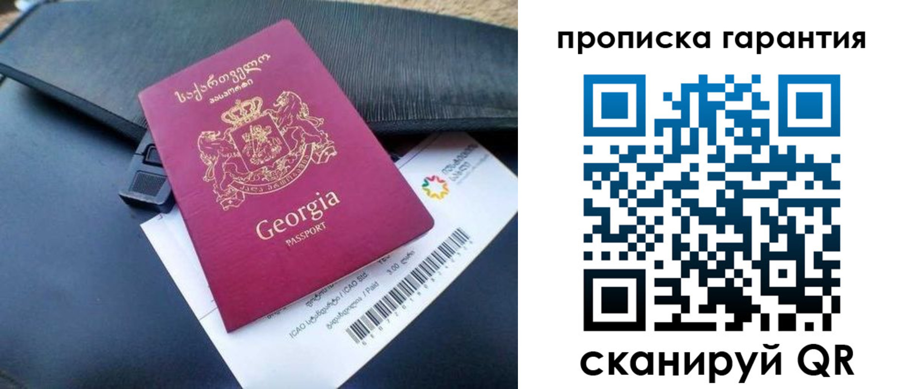 прописка законно в Старой Руссе