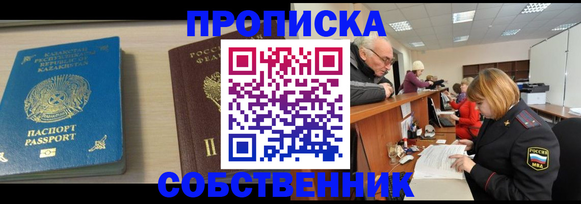 временная регистрация для всех в Старой Руссе