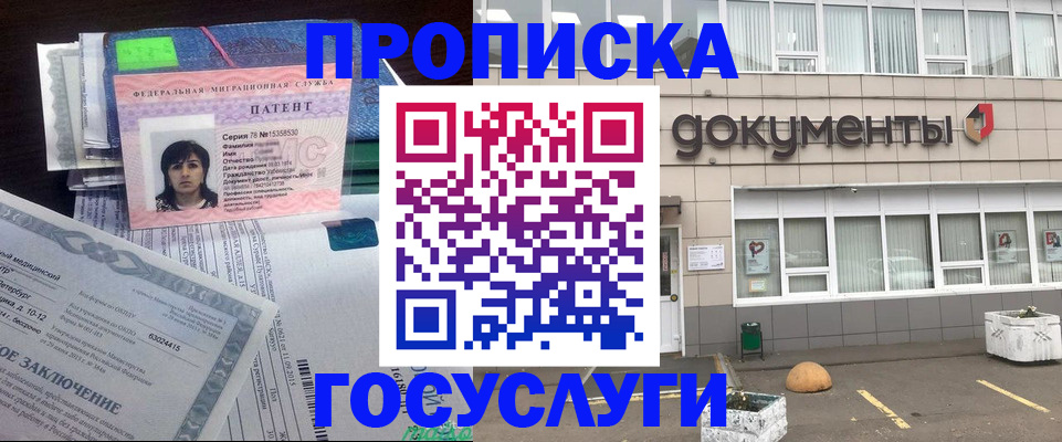 временная регистрация для всех в Старой Руссе