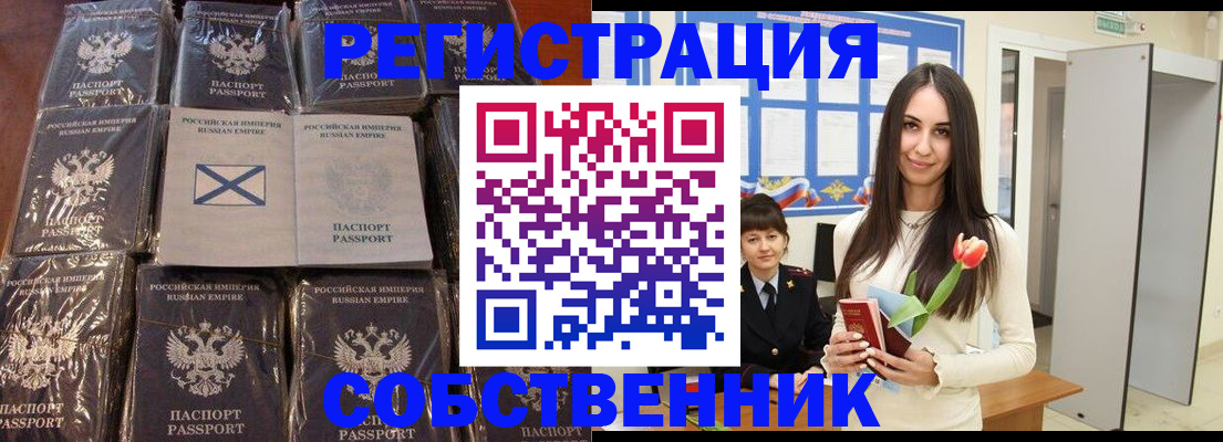 временная регистрация для школы в Старой Руссе