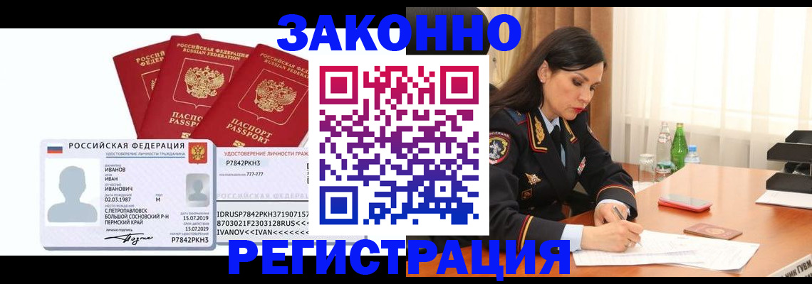 временная регистрация адрес в Старой Руссе