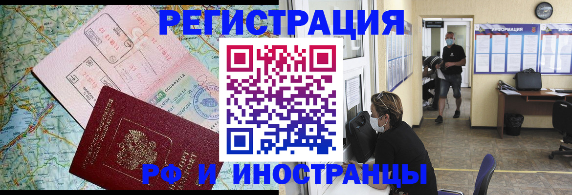 регистрация в Старой Руссе